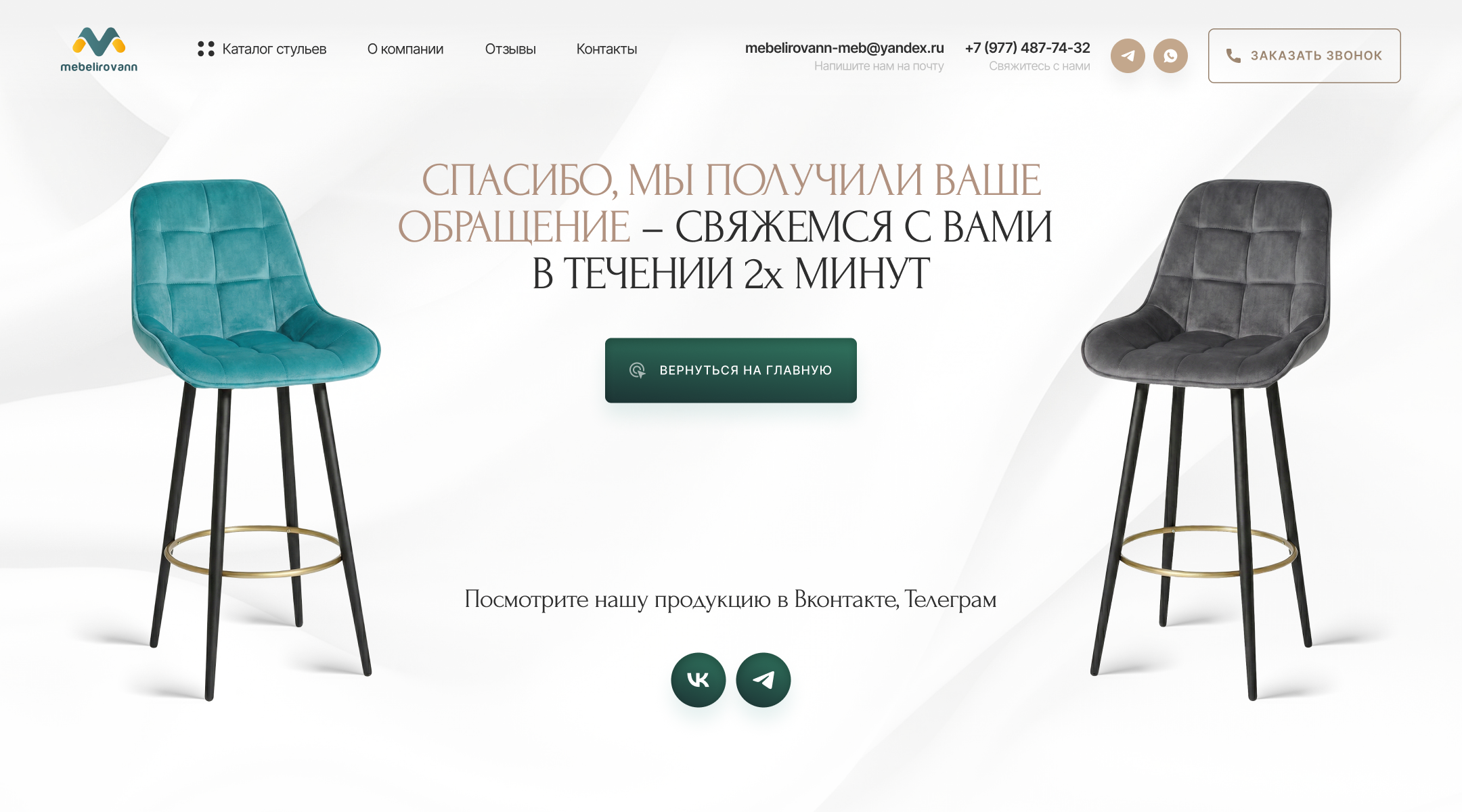 Спасибо
